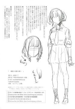 Page 24 of Hoshuu ga Hitsuyou na Bokura