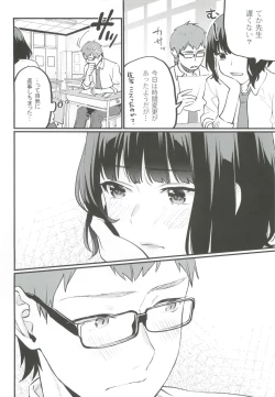 Page 6 of Hoshuu ga Hitsuyou na Bokura