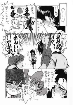 Page 12 of Kaiki Daisakusen