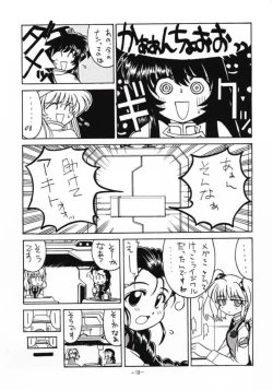 Page 14 of Kaiki Daisakusen