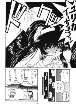Page 19 of Kaiki Daisakusen