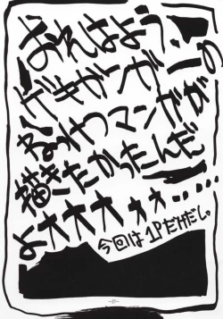 Page 22 of Kaiki Daisakusen