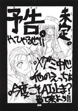 Page 23 of Kaiki Daisakusen