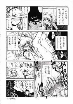 Page 4 of Kaiki Daisakusen