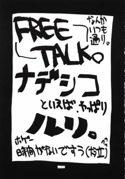 Page 5 of Kaiki Daisakusen