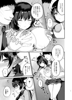 Page 11 of Boku no Tanetsuke Gakkou Seikatsu 2