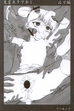 Page 1 of Kichikukei Rough Hon