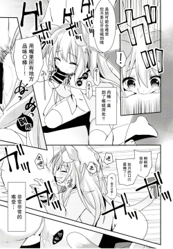 Page 22 of Himitsu no Echi Echi Daikaishuu