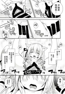 Page 28 of Himitsu no Echi Echi Daikaishuu