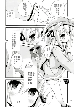 Page 41 of Himitsu no Echi Echi Daikaishuu