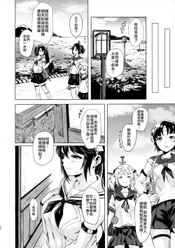 Page 20 of Isuzu no Ecchi na Hon