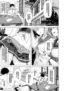 Page 3 of Isuzu no Ecchi na Hon
