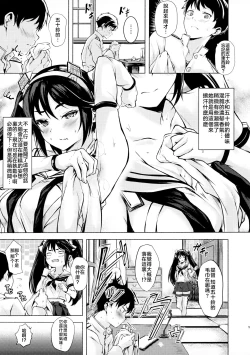 Page 5 of Isuzu no Ecchi na Hon