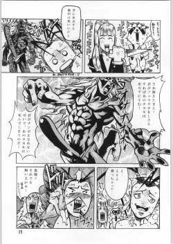 Page 24 of Chaotic Party