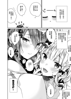 Page 26 of Nyotaika Shita Ore no Tadareta Idol Seikatsu