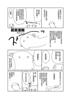 Page 4 of Nyotaika Shita Ore no Tadareta Idol Seikatsu