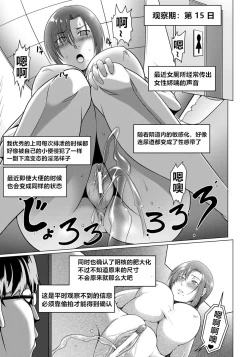 Page 5 of Kisei Hentai Koukai Kansatu Report