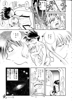 Page 22 of Nadesico 2