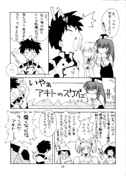 Page 37 of Nadesico 2
