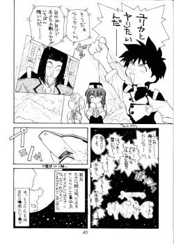 Page 39 of Nadesico 2