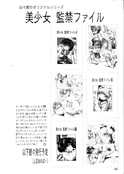 Page 47 of Nadesico 2