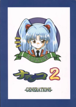 Page 58 of Nadesico 2