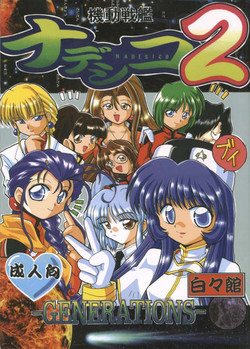 Download Nadesico 2