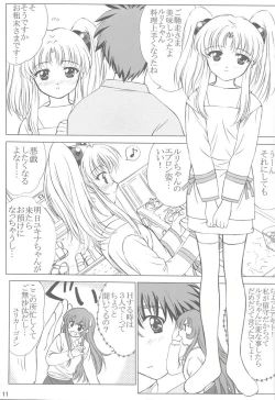 Page 10 of voguish 5 NADESICO C