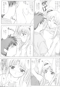 Page 12 of voguish 5 NADESICO C