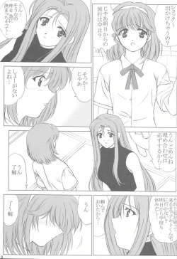 Page 8 of voguish 5 NADESICO C