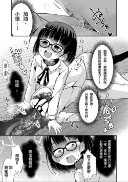 Page 10 of Sex Shinai to Derarenai Heya