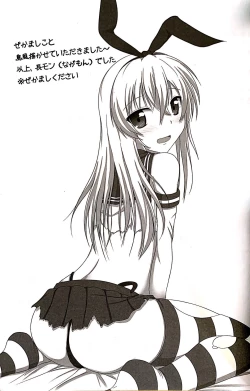 Page 16 of Mushiro Iku-tachi ni Gohoubi Morau Hon