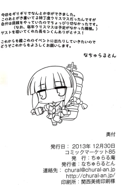 Page 17 of Mushiro Iku-tachi ni Gohoubi Morau Hon