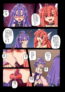 Page 12 of Anei Ranbu