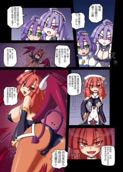 Page 4 of Anei Ranbu
