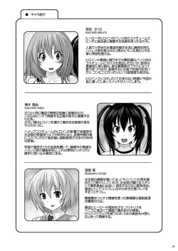 Page 24 of Muchi Muchi Pinch