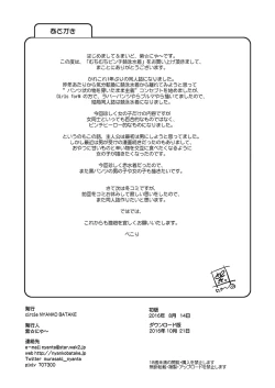 Page 25 of Muchi Muchi Pinch