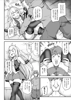 Page 102 of GRANBYURU OMNIBUS FANTASY