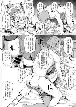 Page 104 of GRANBYURU OMNIBUS FANTASY