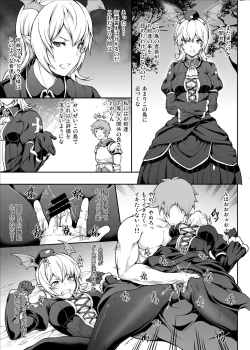 Page 53 of GRANBYURU OMNIBUS FANTASY
