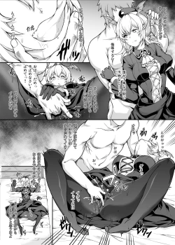 Page 54 of GRANBYURU OMNIBUS FANTASY