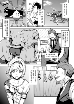 Page 5 of GRANBYURU OMNIBUS FANTASY