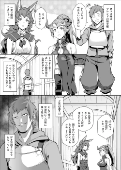 Page 61 of GRANBYURU OMNIBUS FANTASY