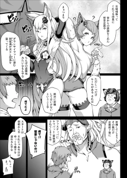 Page 79 of GRANBYURU OMNIBUS FANTASY