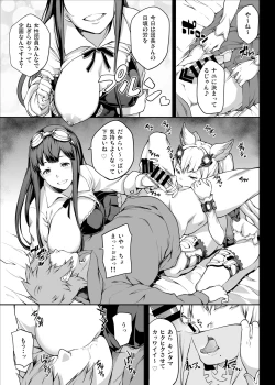 Page 81 of GRANBYURU OMNIBUS FANTASY