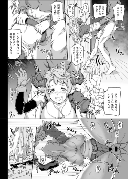 Page 92 of GRANBYURU OMNIBUS FANTASY