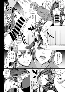 Page 98 of GRANBYURU OMNIBUS FANTASY