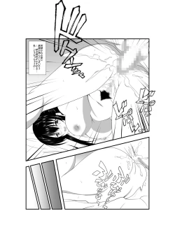 Page 24 of Netorareru Hitotsuma