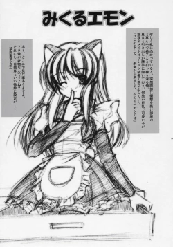 Page 20 of Nagato Yuki no Seisai