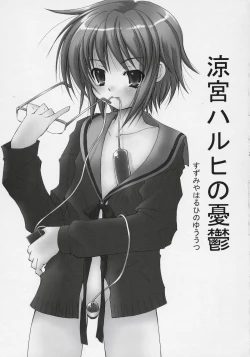 Page 2 of Nagato Yuki no Seisai